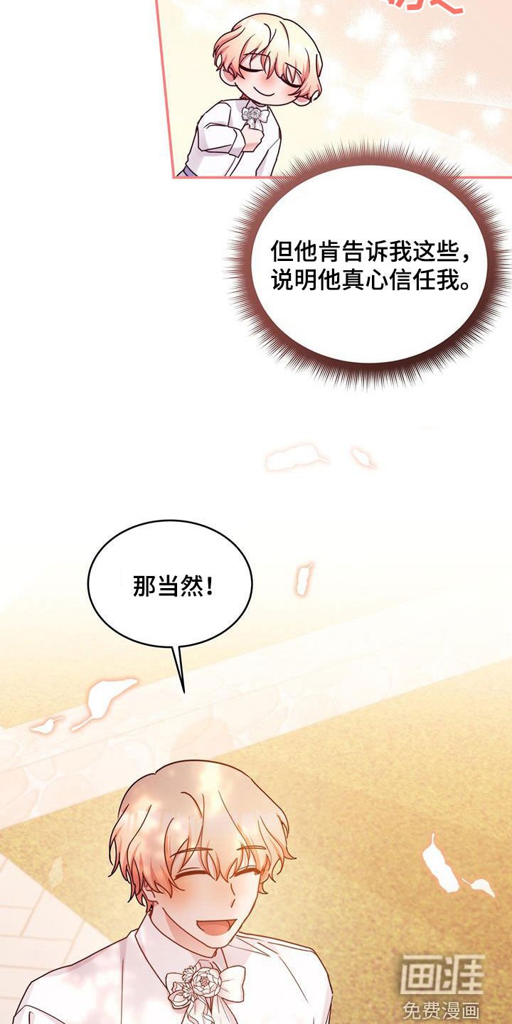第64章：我站在你这边