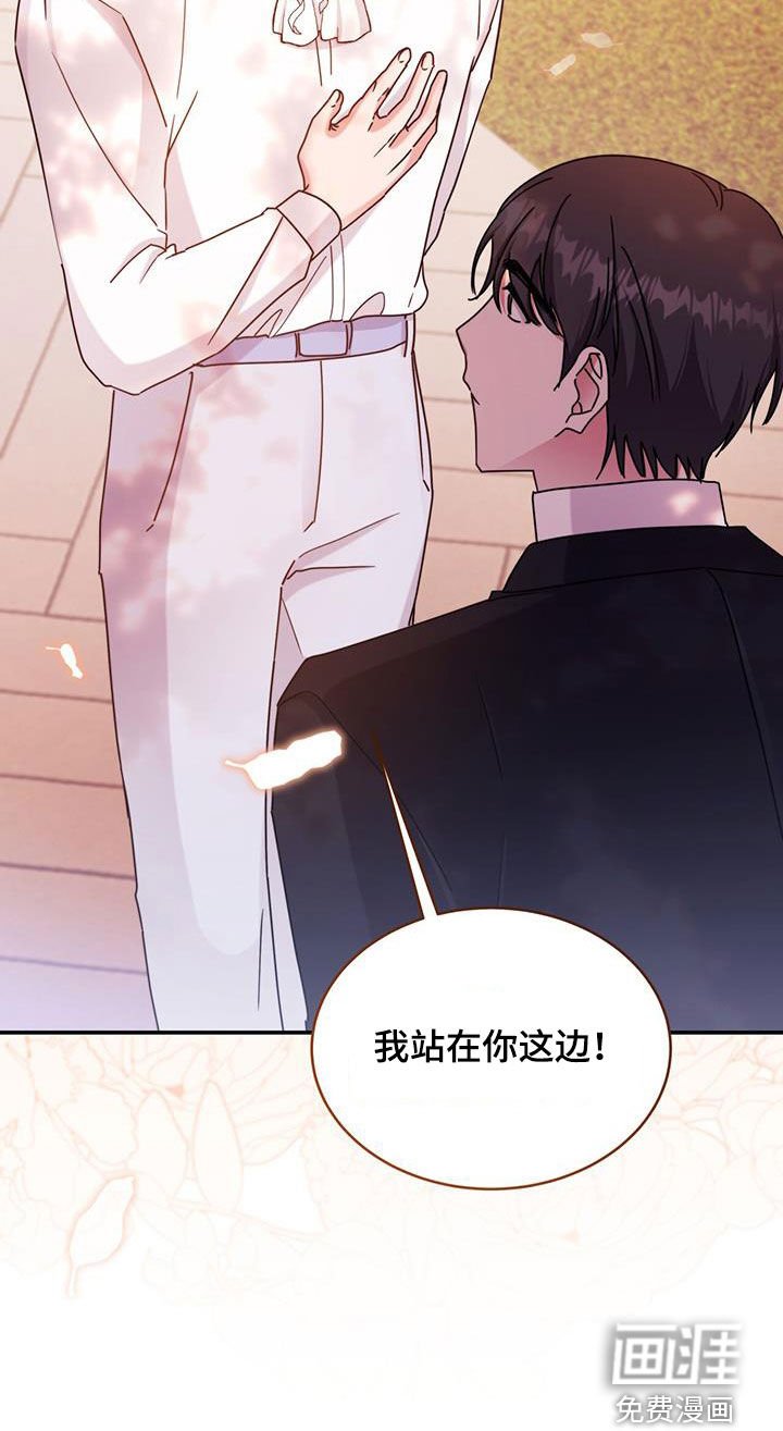 第64章：我站在你这边