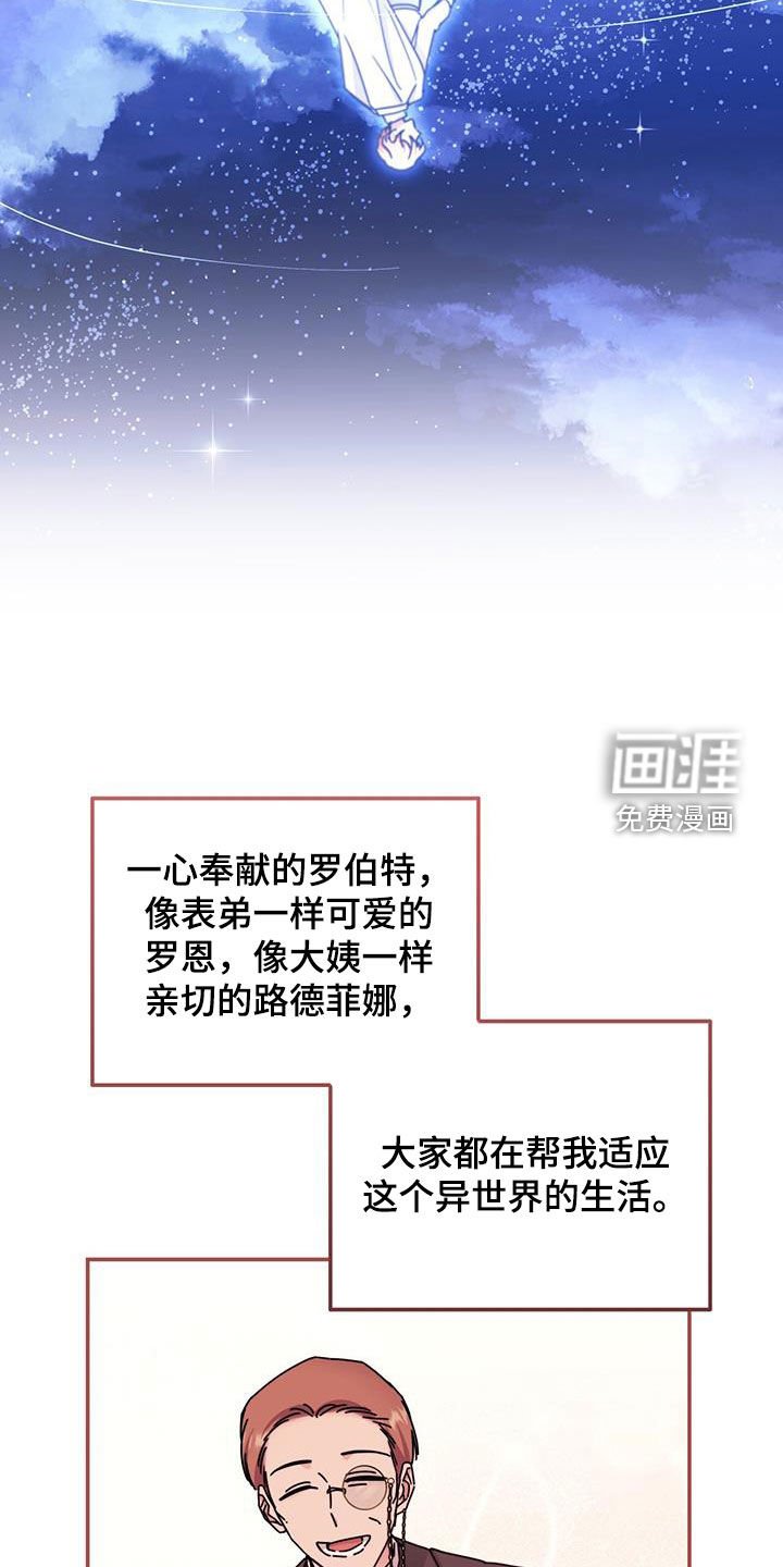 第65章：赛马场