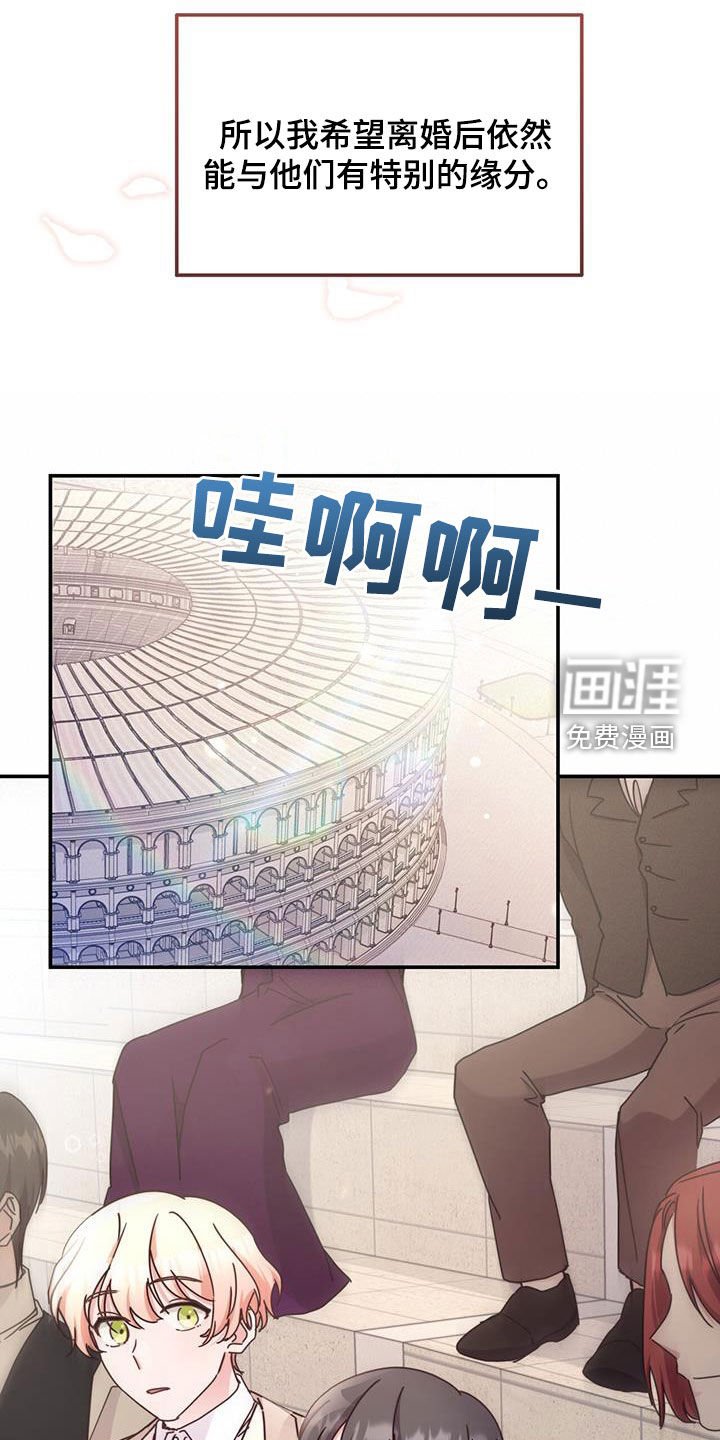 第65章：赛马场