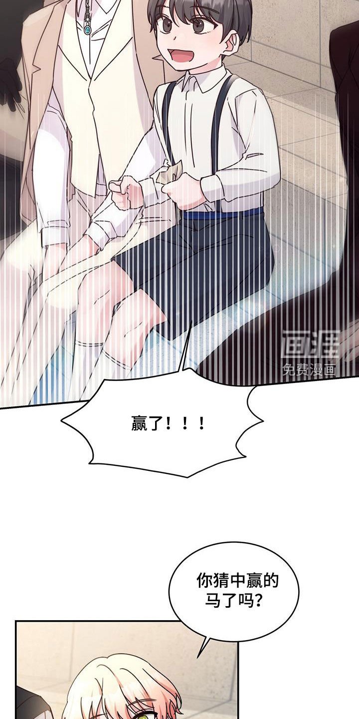 第65章：赛马场