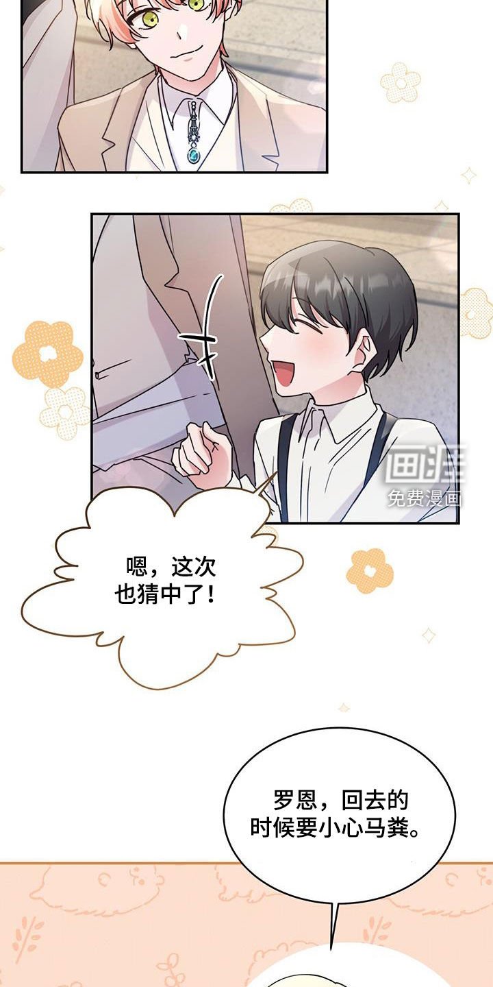 第65章：赛马场