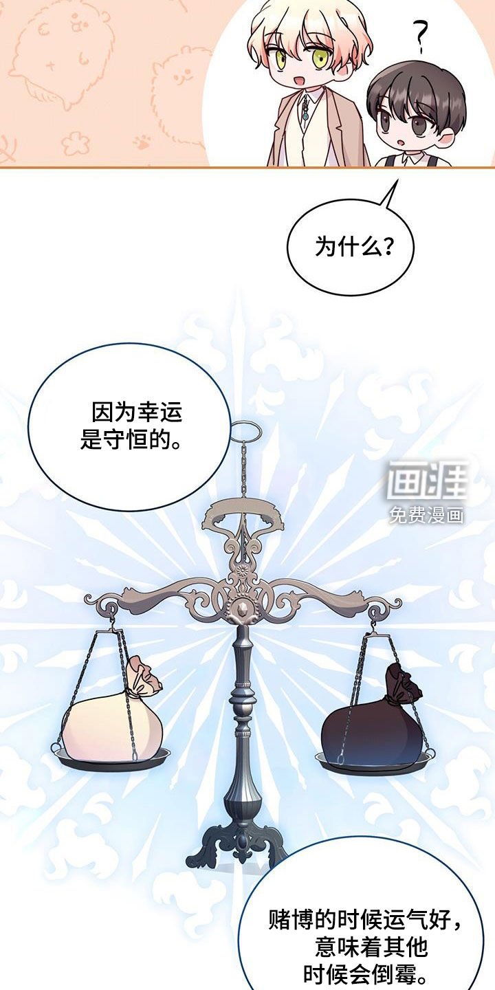 第65章：赛马场