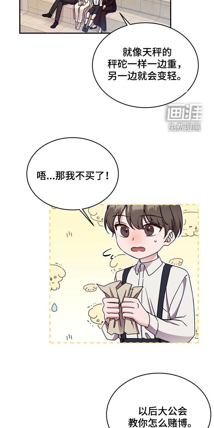 第65章：赛马场