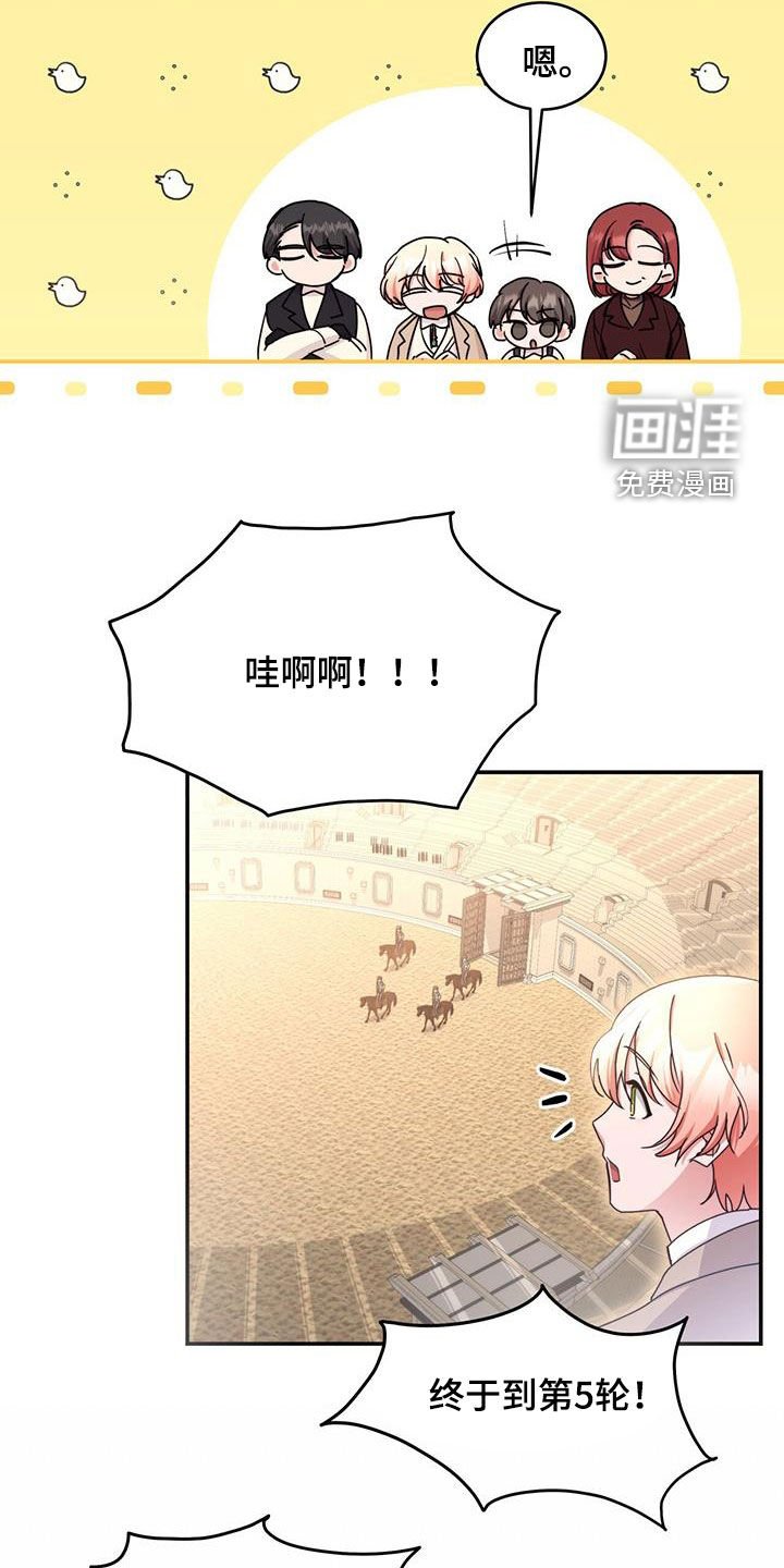第65章：赛马场