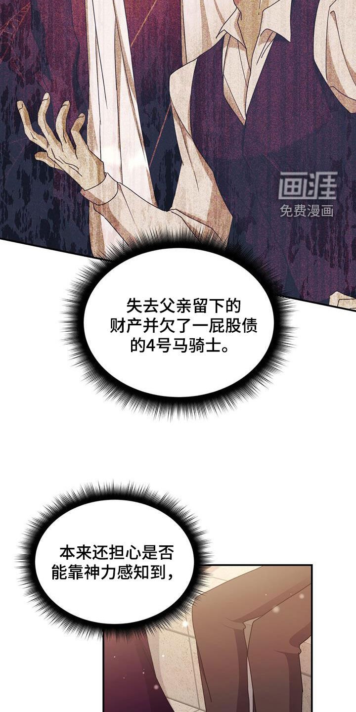 第65章：赛马场