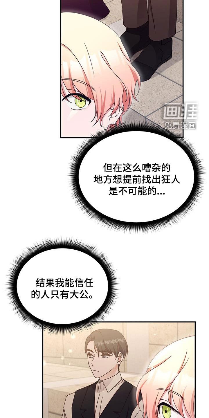 第65章：赛马场