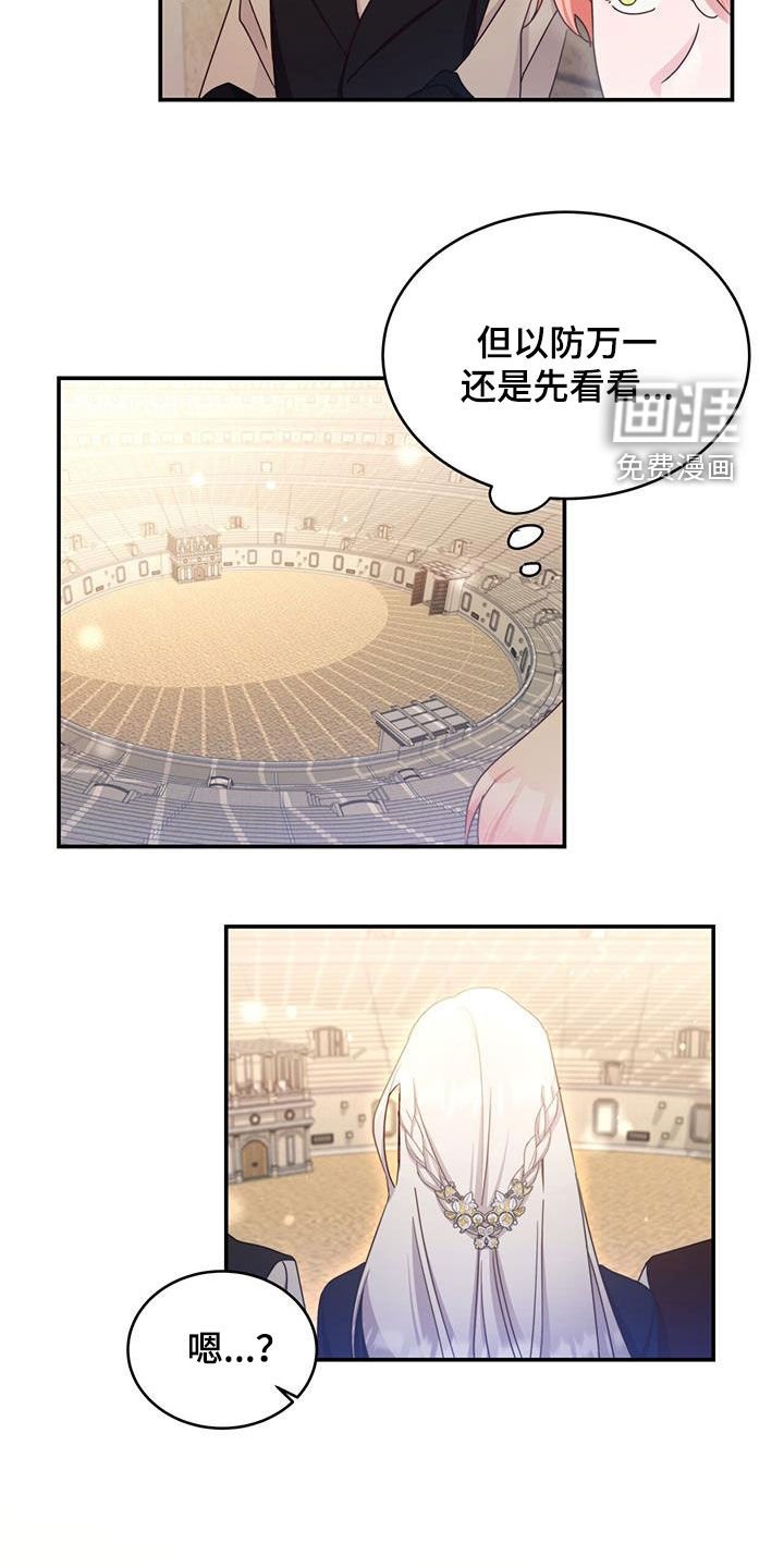 第65章：赛马场
