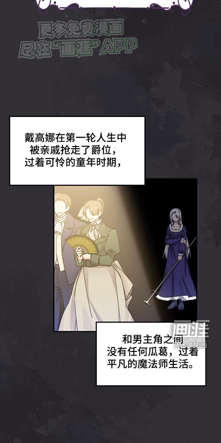 第66章：戴高娜