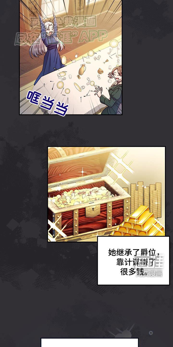 第66章：戴高娜
