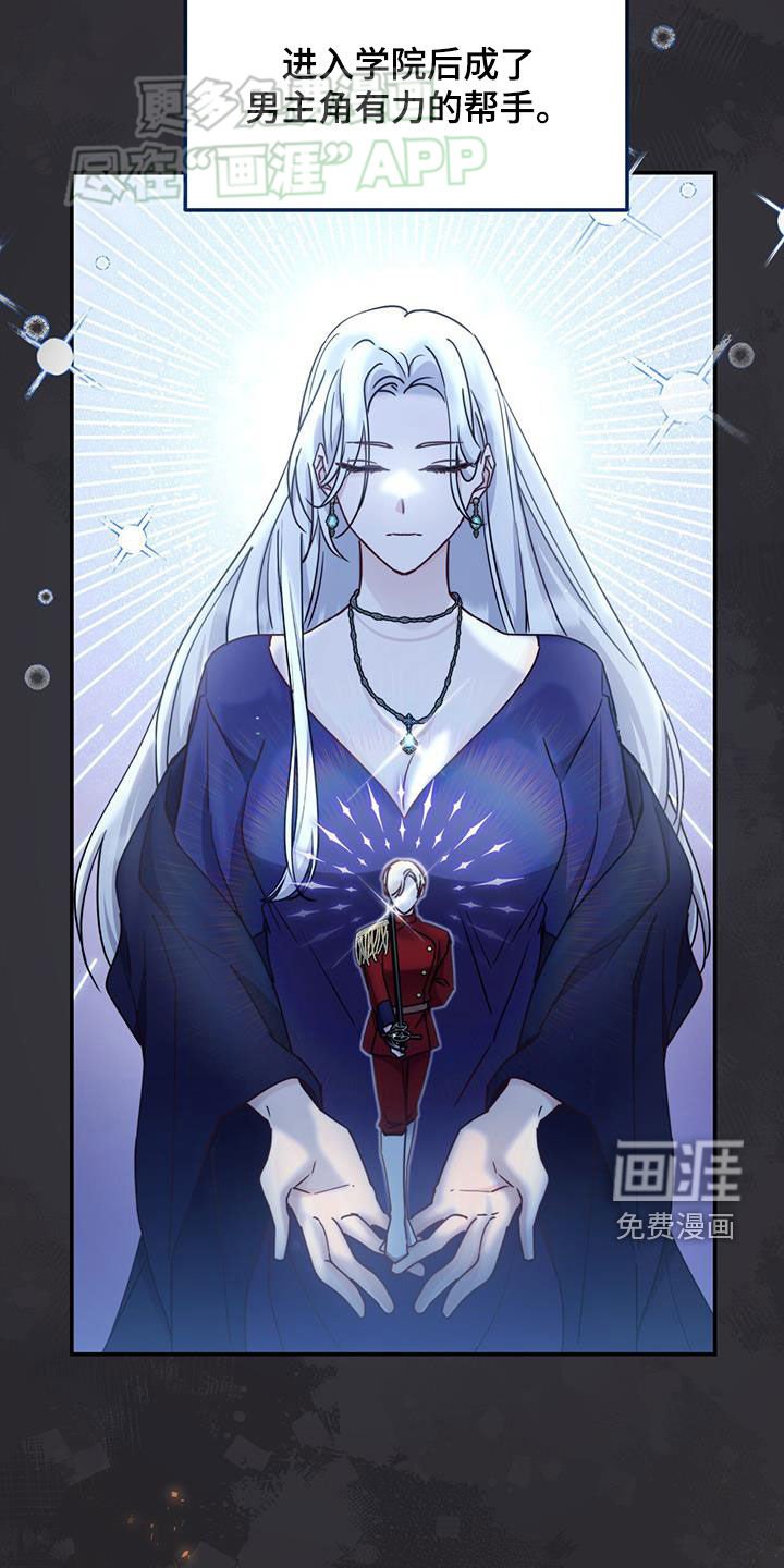 第66章：戴高娜