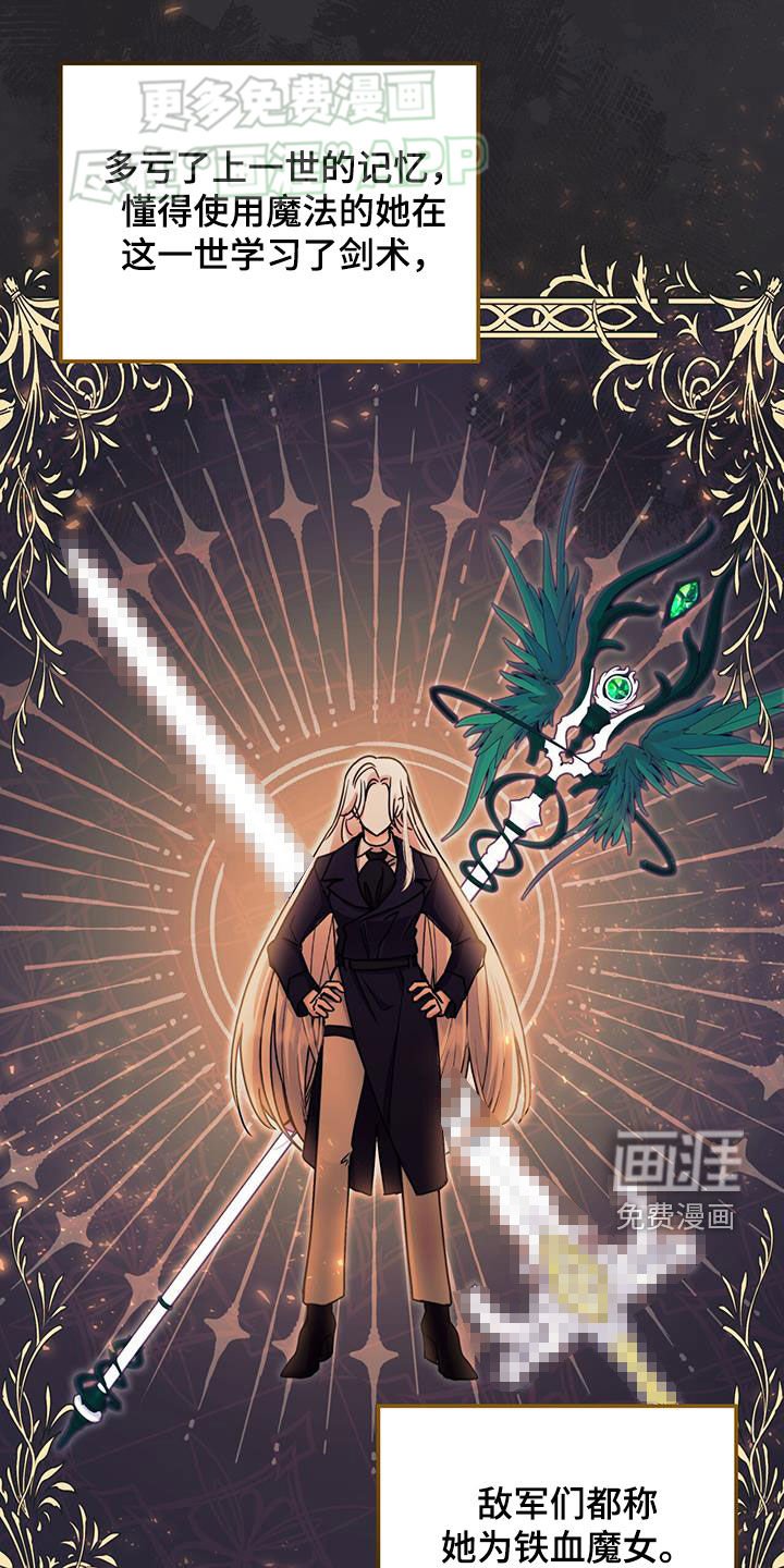 第66章：戴高娜