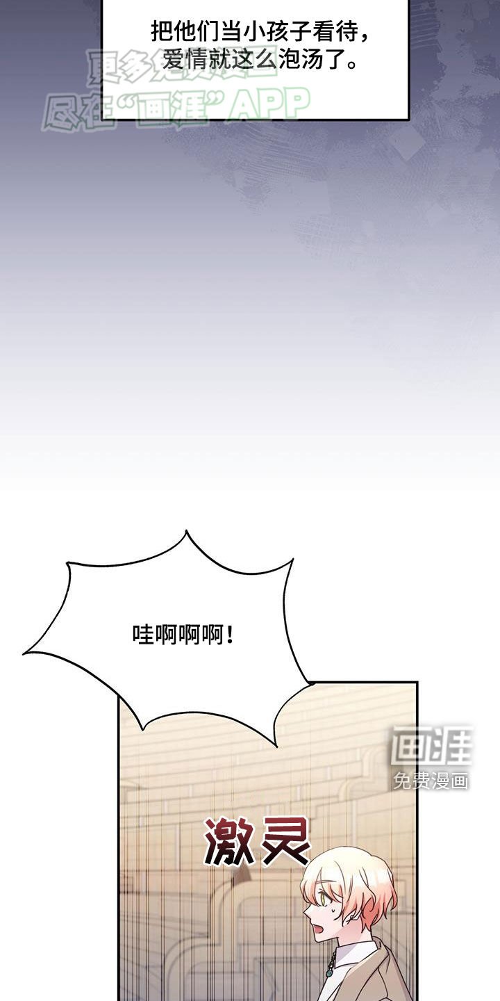 第66章：戴高娜