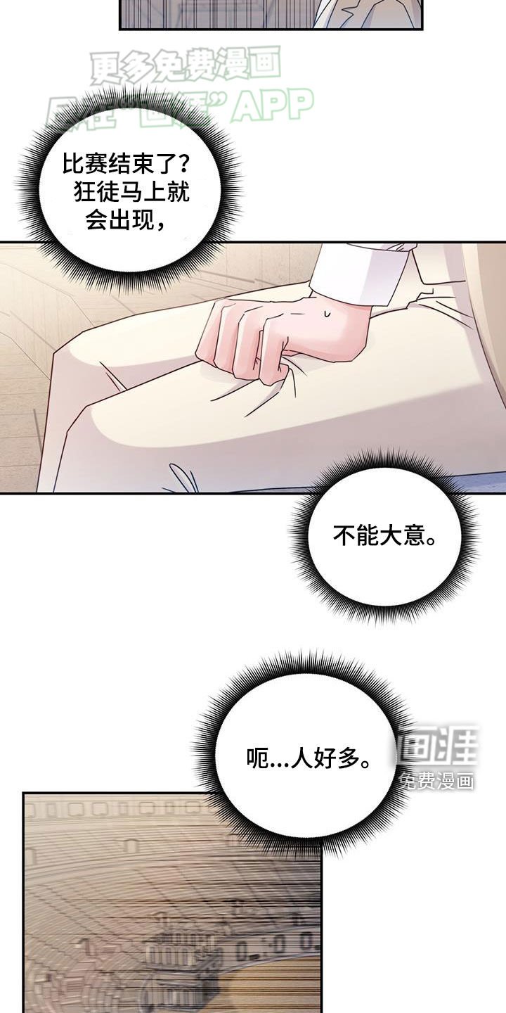 第66章：戴高娜