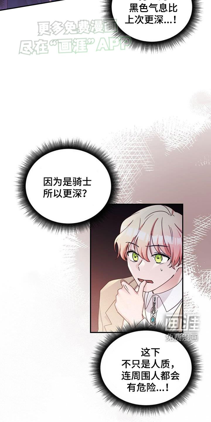 第66章：戴高娜
