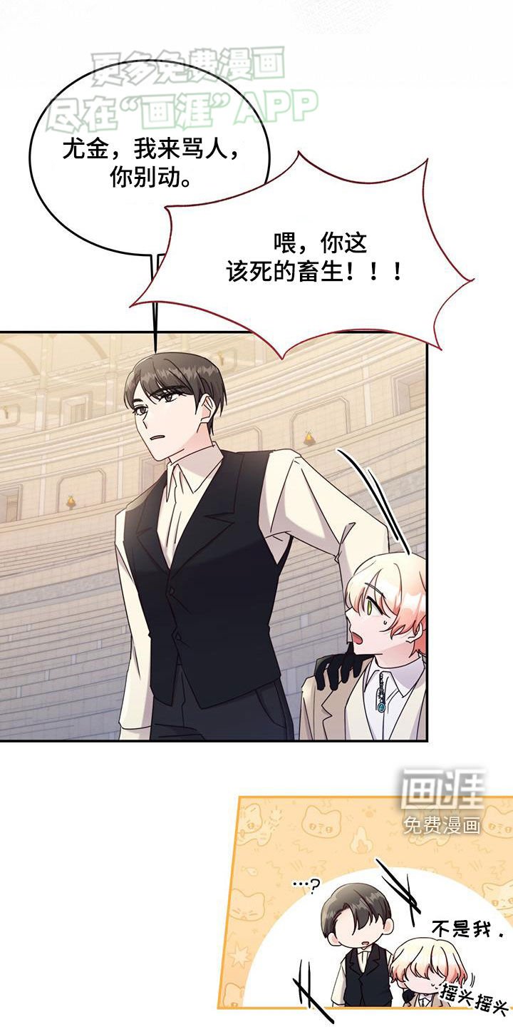 第66章：戴高娜