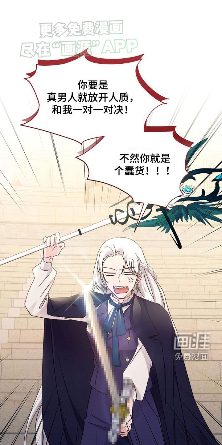 第66章：戴高娜