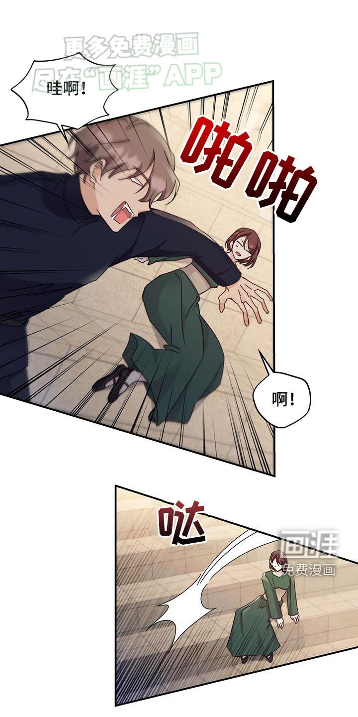 第66章：戴高娜
