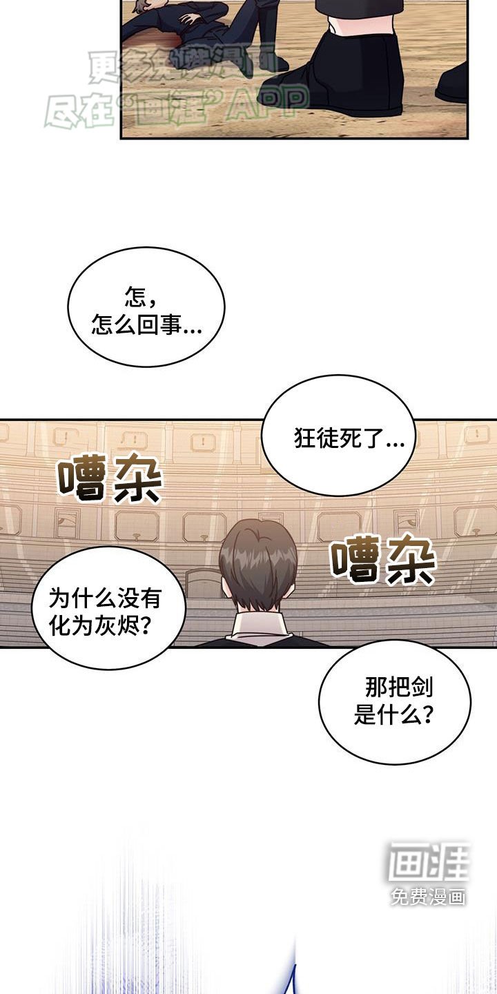 第67章：不再是反派（第一季完结）