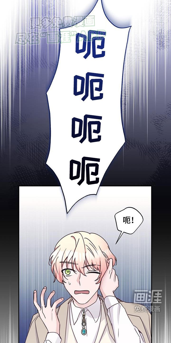 第67章：不再是反派（第一季完结）