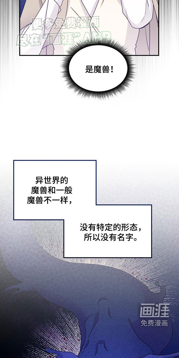 第67章：不再是反派（第一季完结）