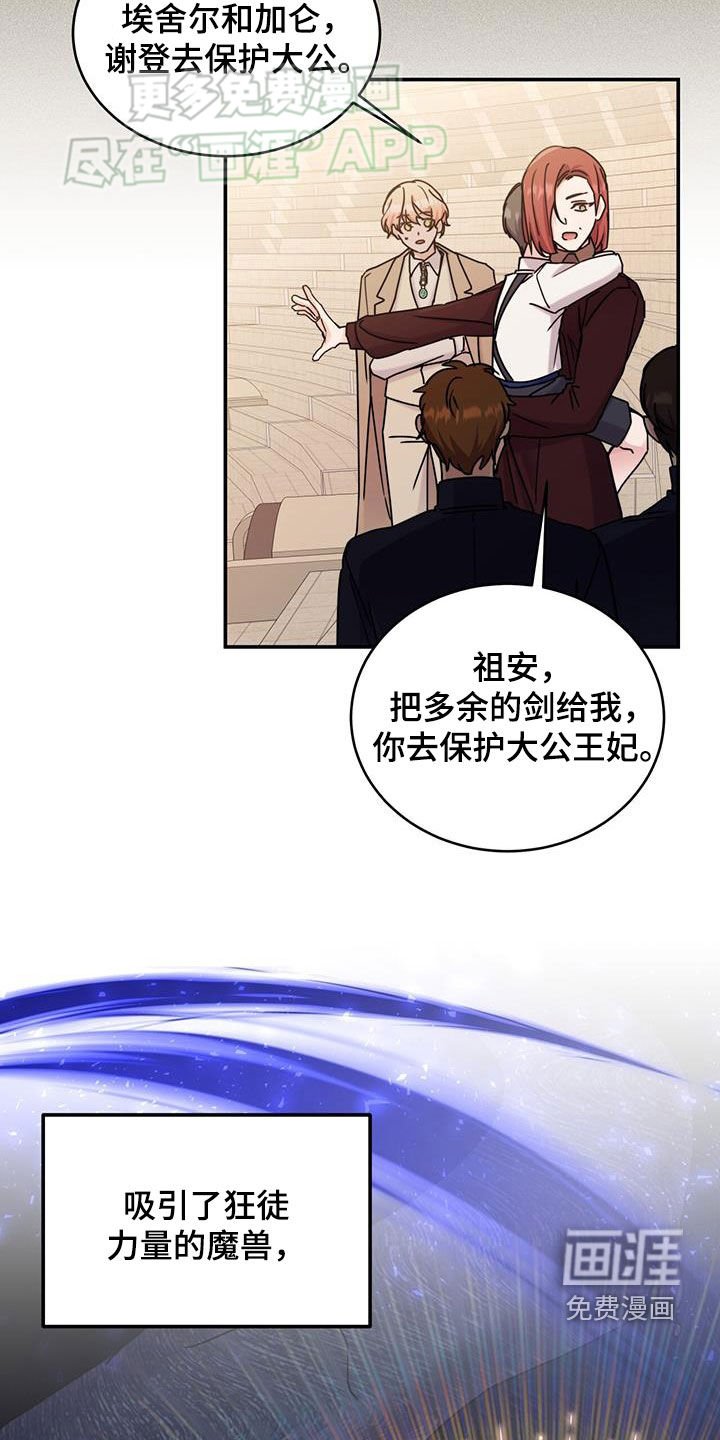 第67章：不再是反派（第一季完结）