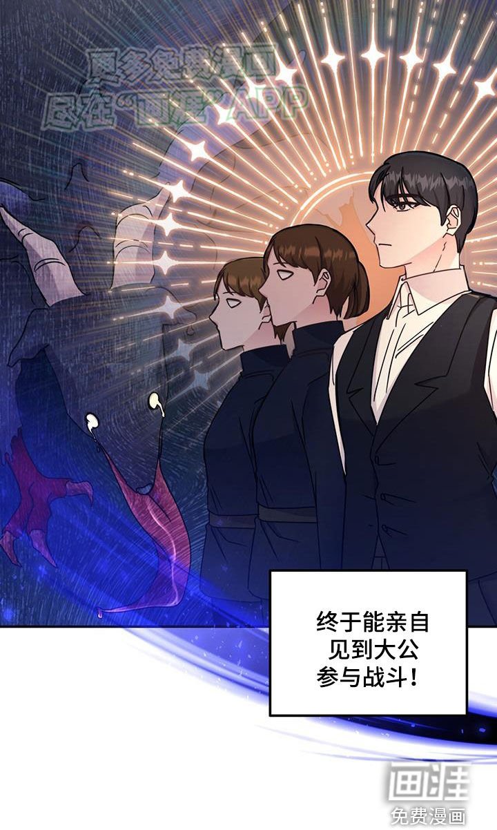第67章：不再是反派（第一季完结）