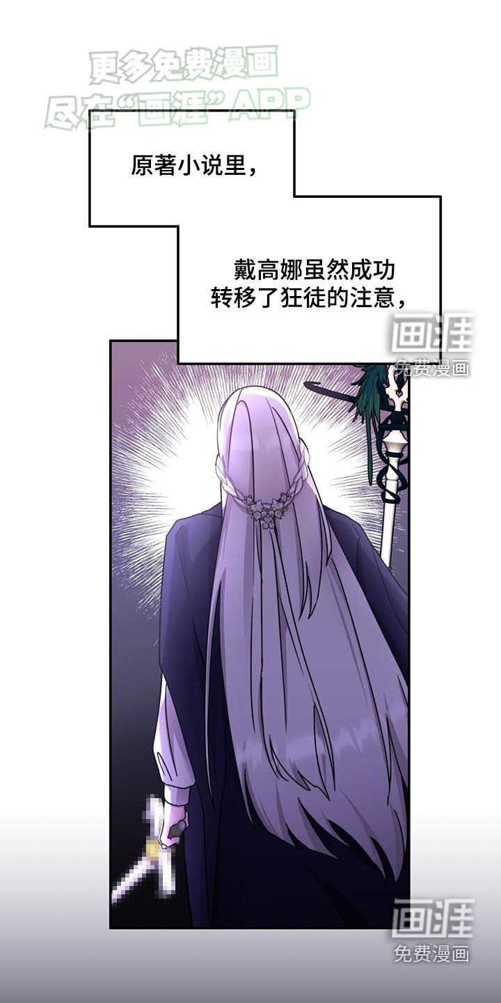第67章：不再是反派（第一季完结）
