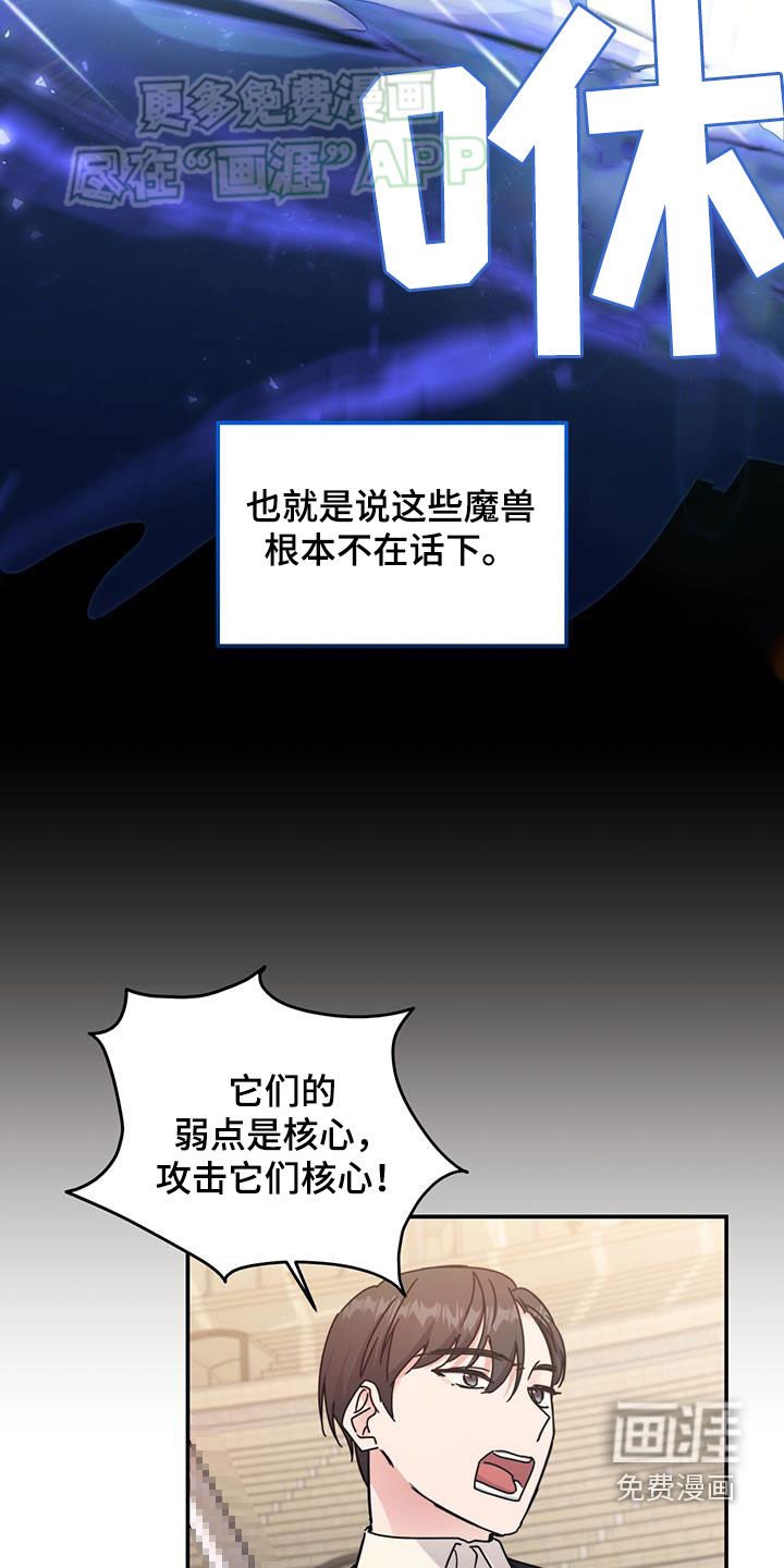 第67章：不再是反派（第一季完结）