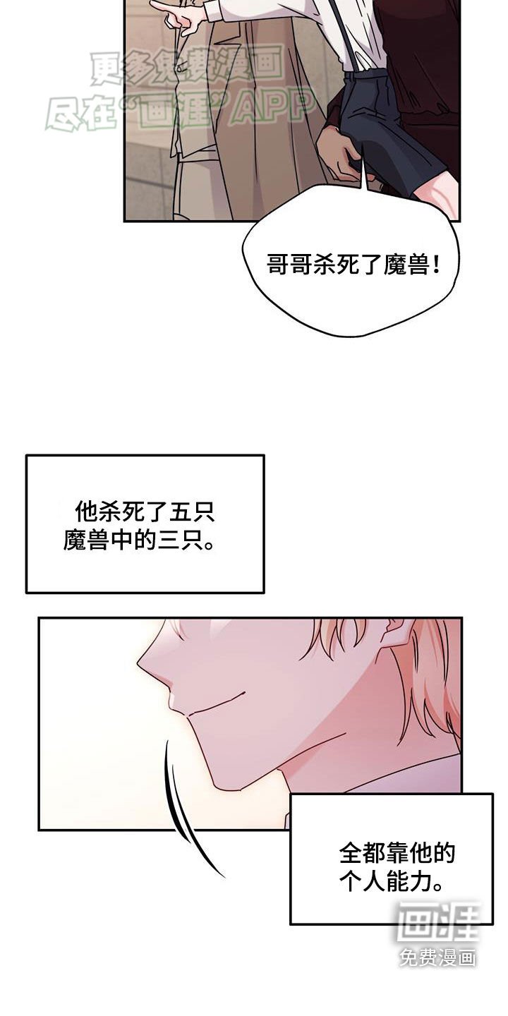 第67章：不再是反派（第一季完结）