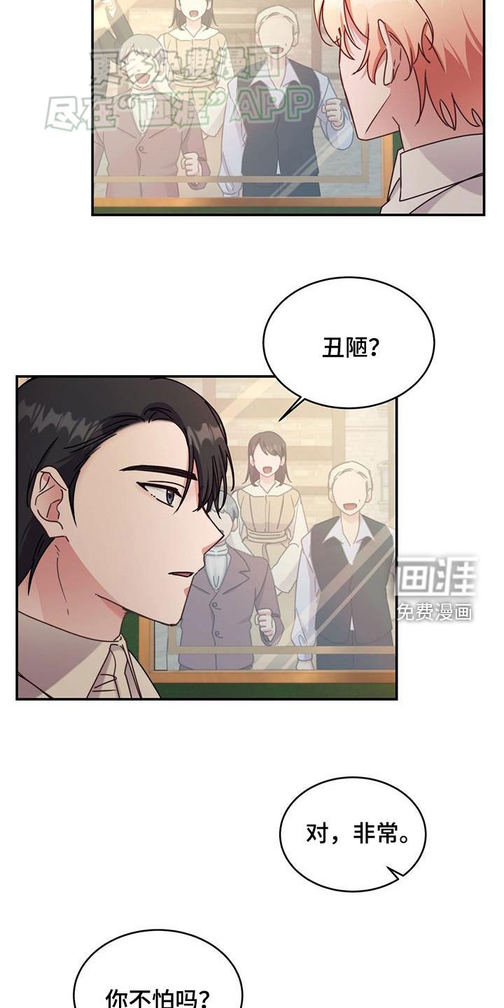 第68章：【第二季】笑容