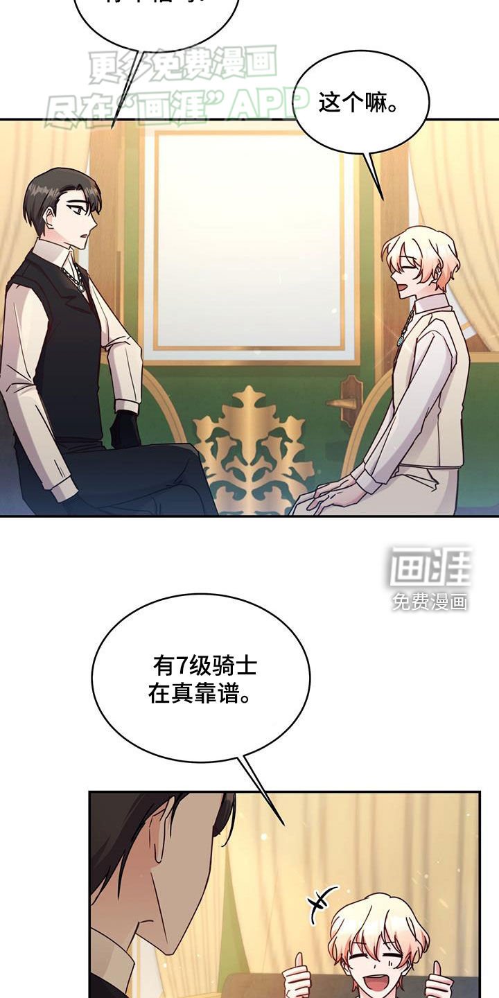 第68章：【第二季】笑容