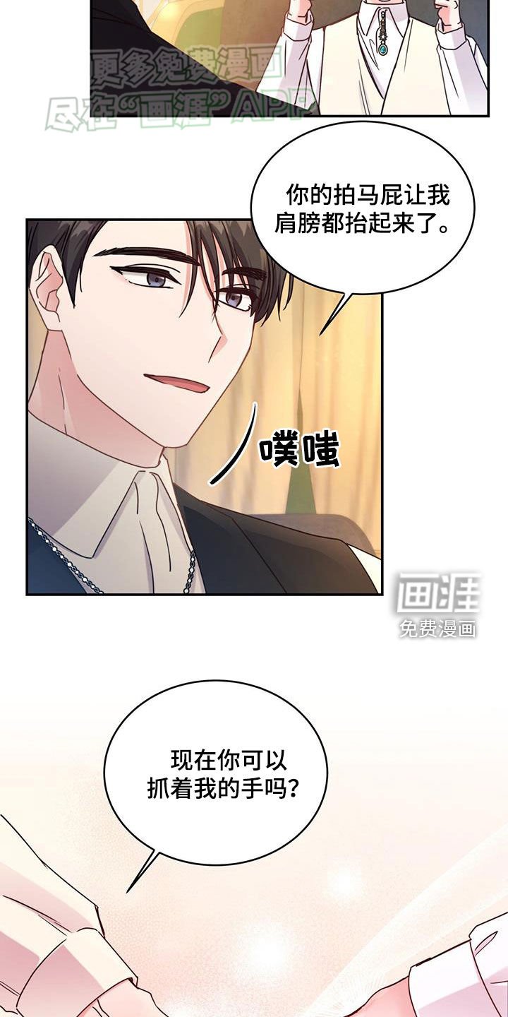 第68章：【第二季】笑容