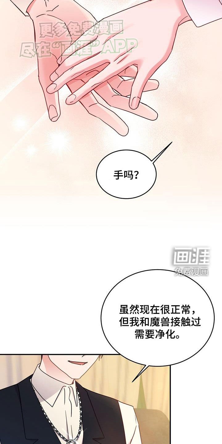 第68章：【第二季】笑容