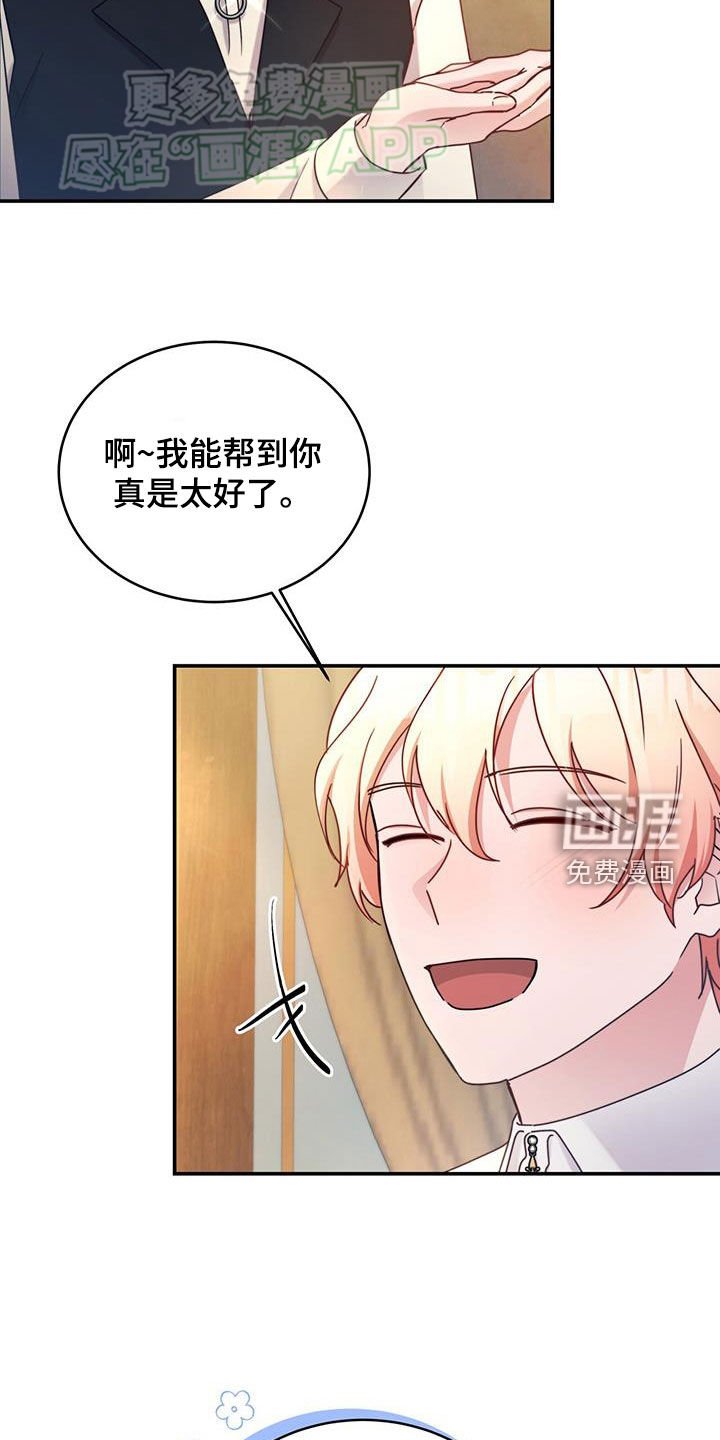 第68章：【第二季】笑容