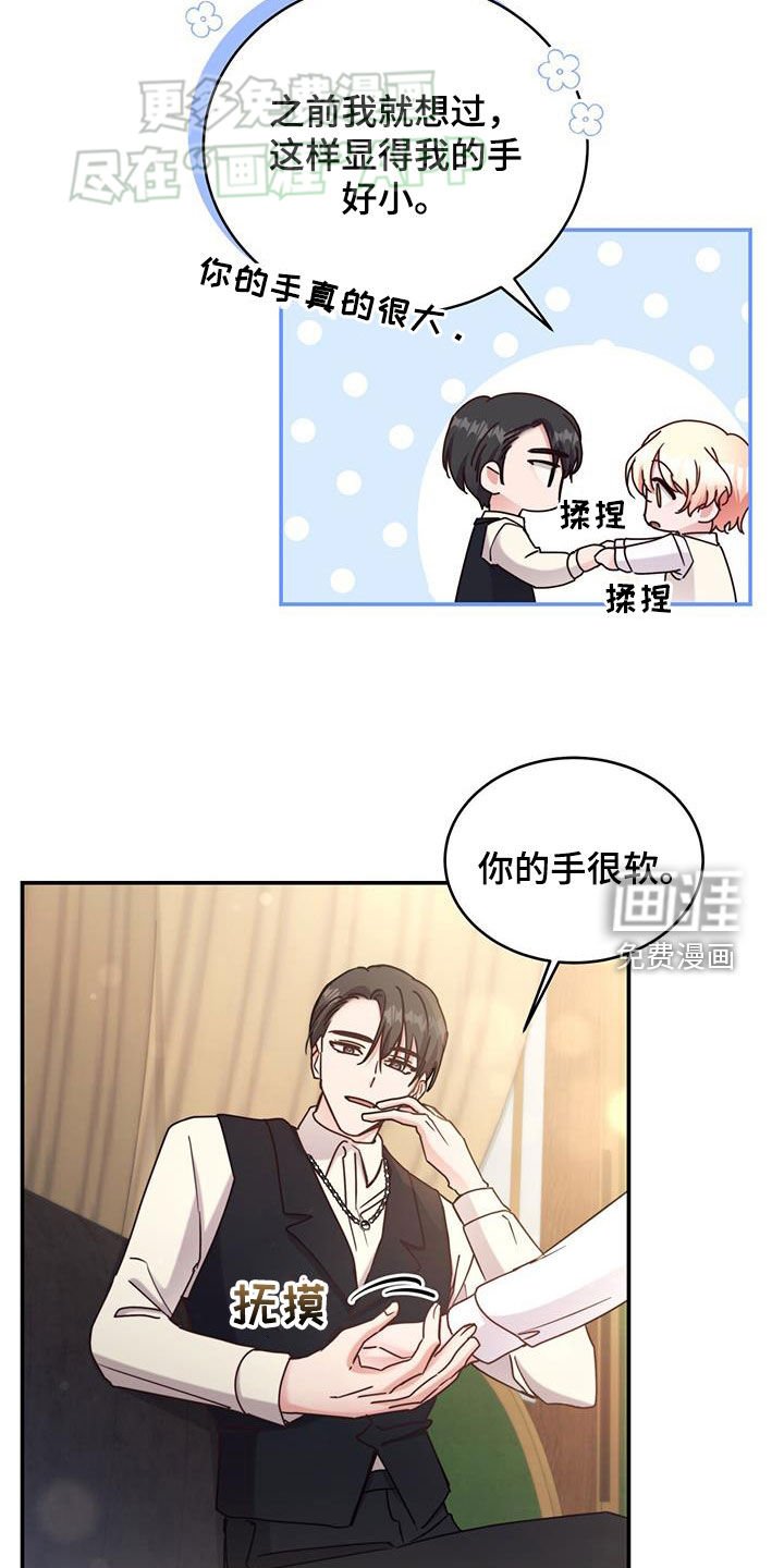 第68章：【第二季】笑容