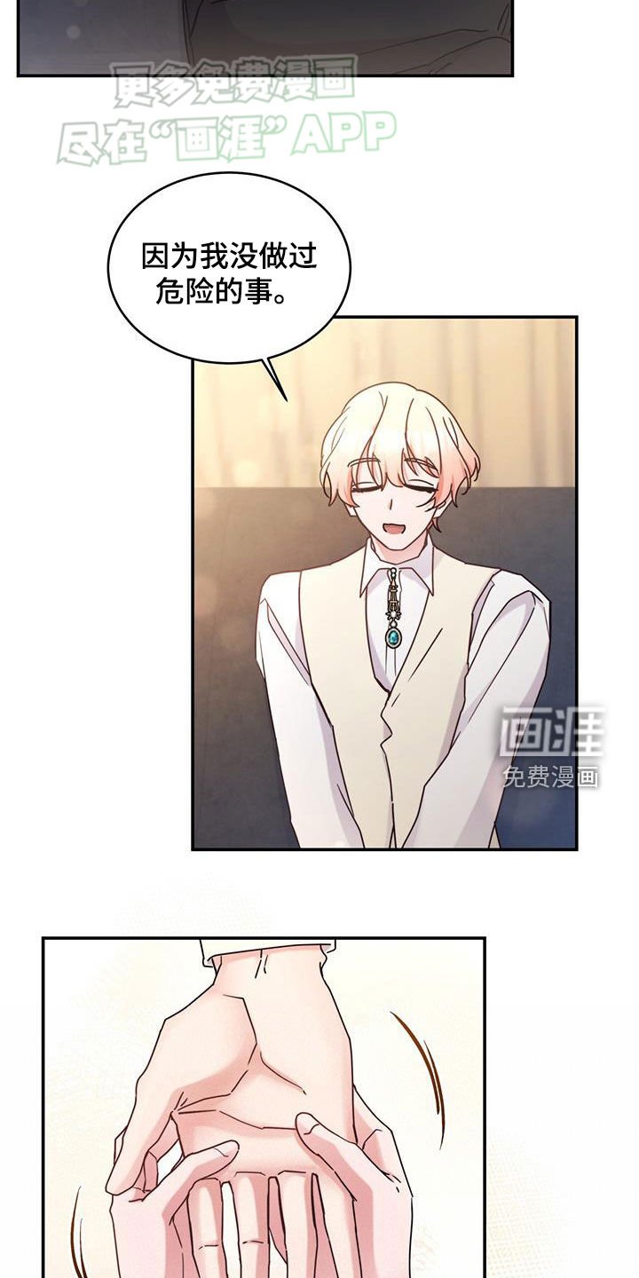 第68章：【第二季】笑容