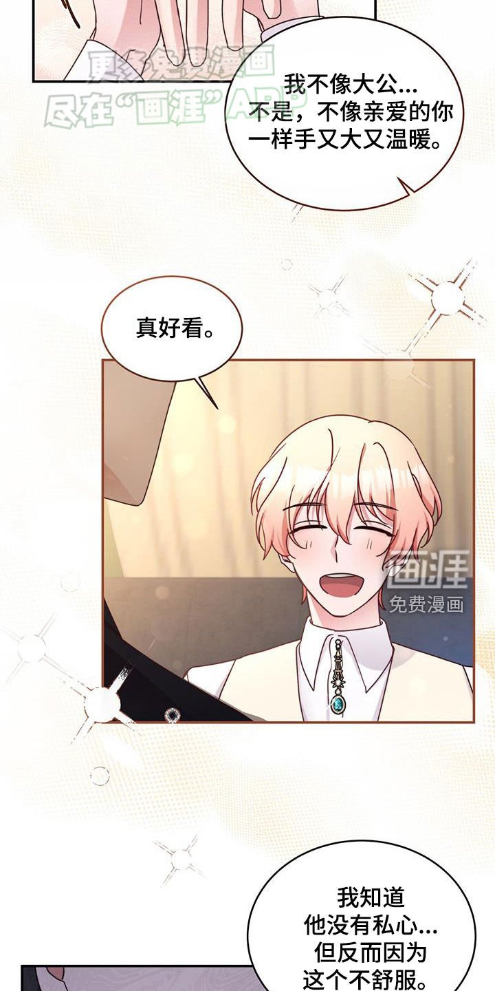 第68章：【第二季】笑容