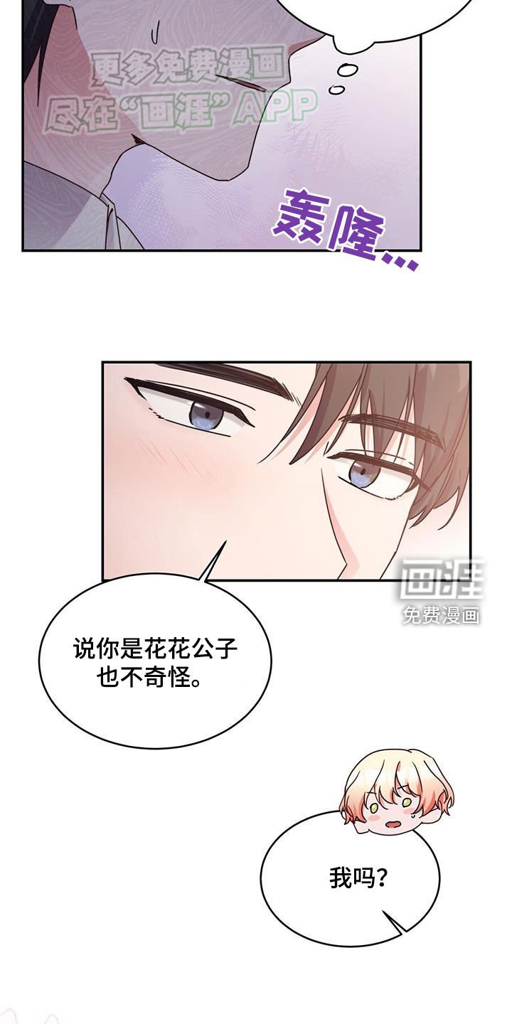第68章：【第二季】笑容