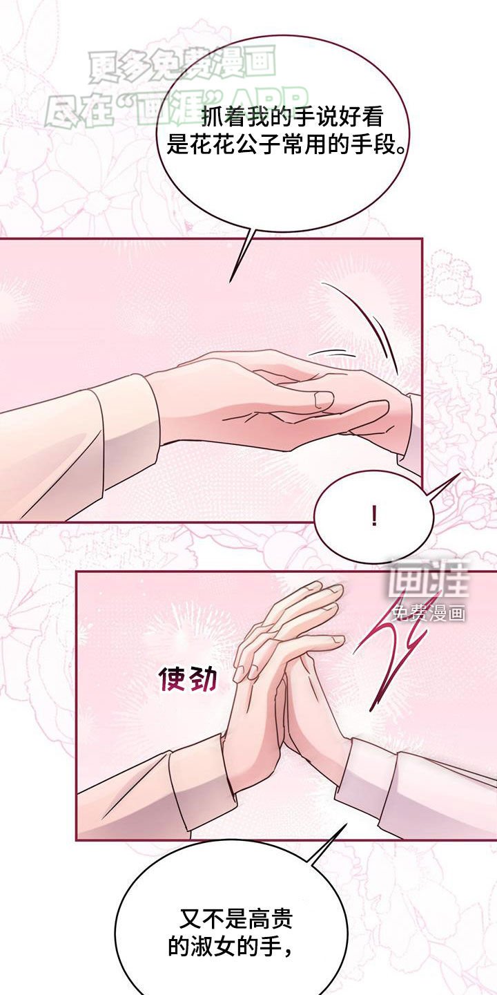 第68章：【第二季】笑容