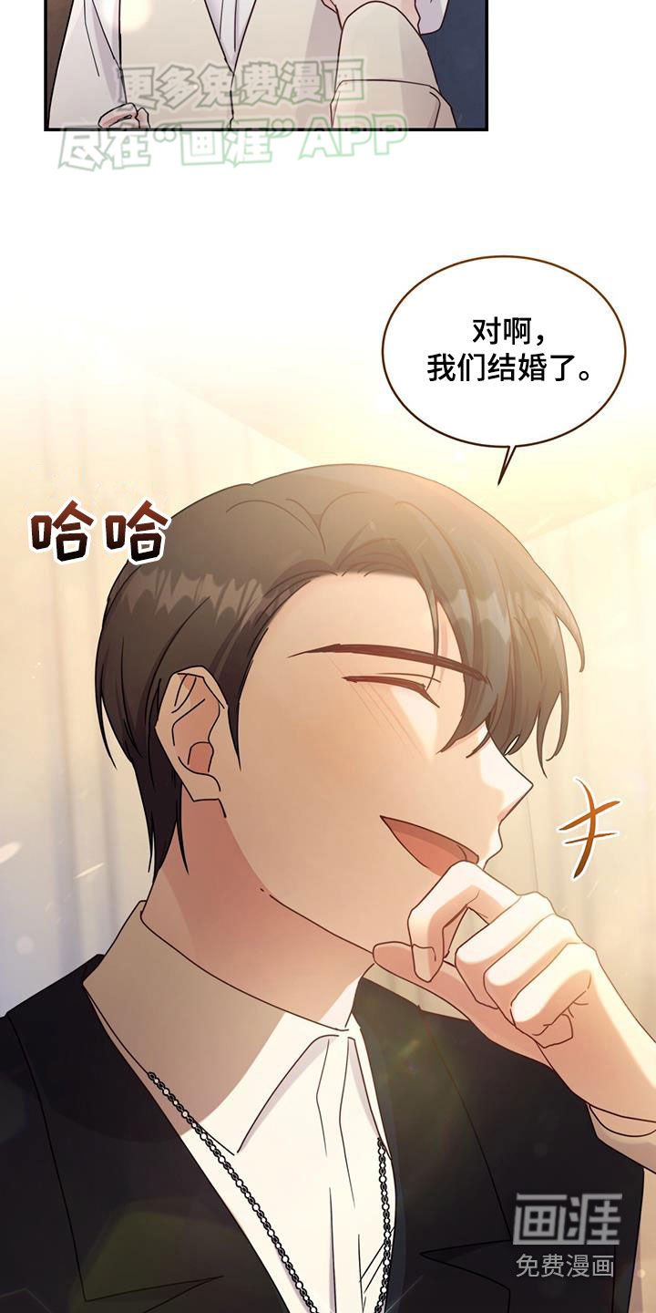 第68章：【第二季】笑容