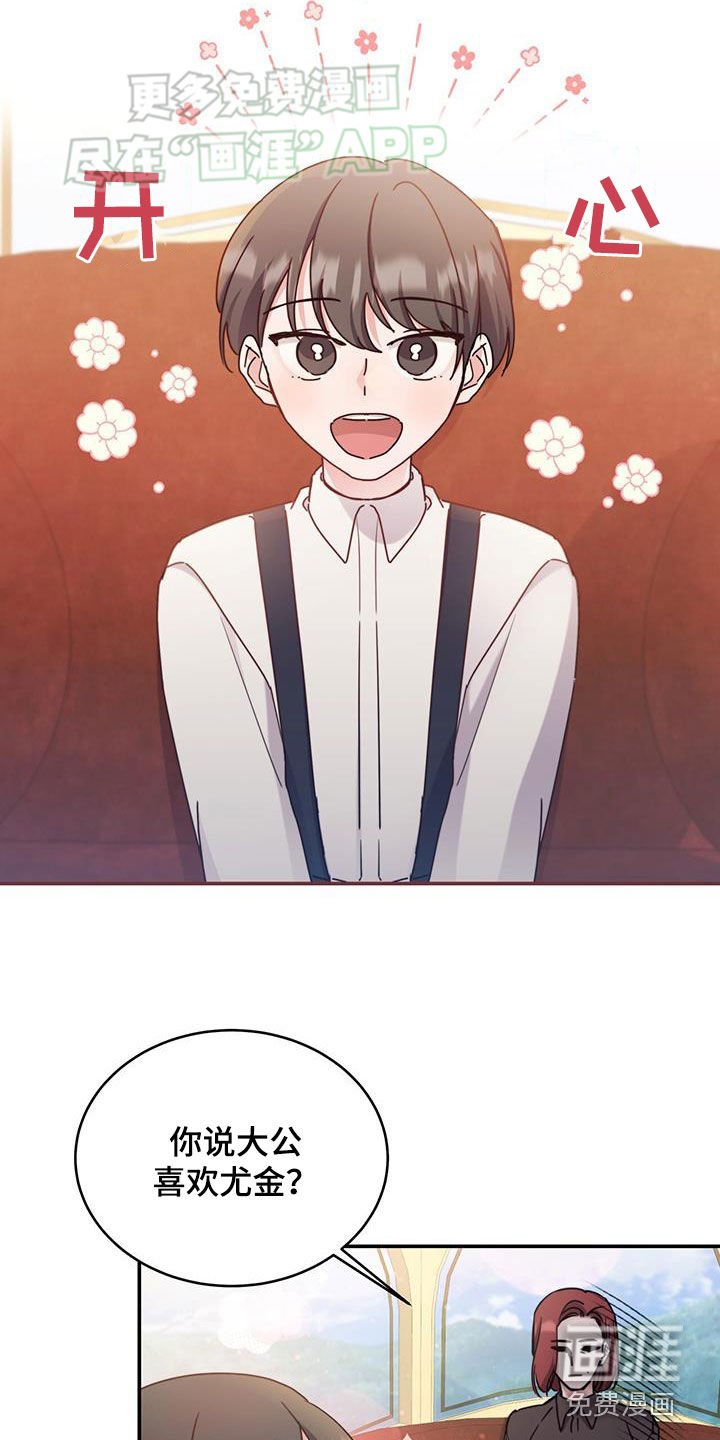第68章：【第二季】笑容