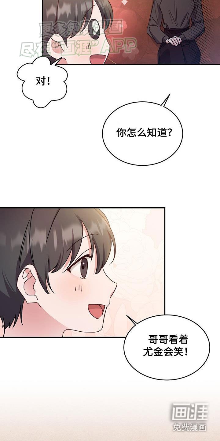 第68章：【第二季】笑容