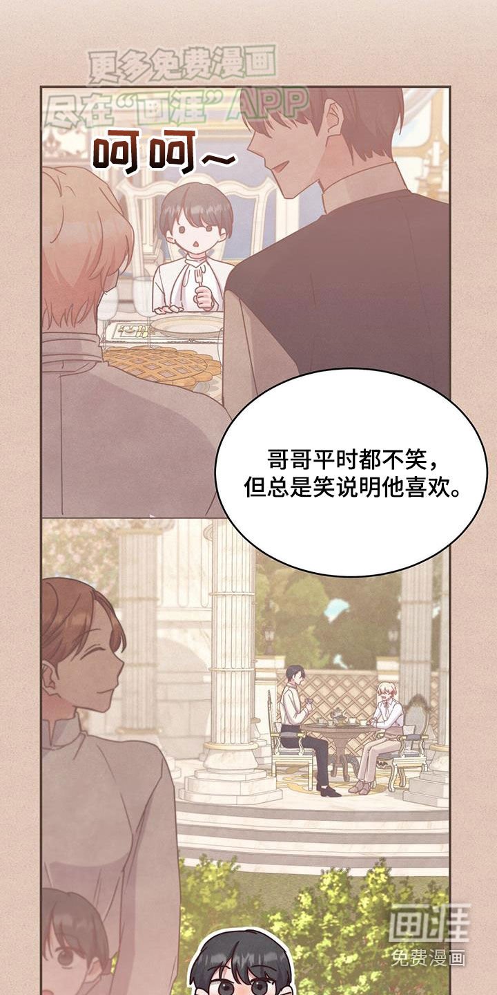 第68章：【第二季】笑容