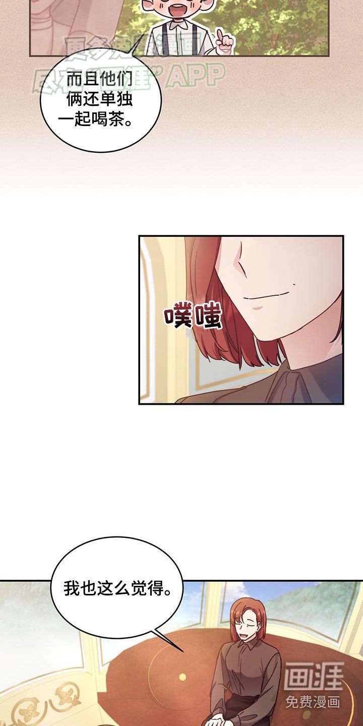 第68章：【第二季】笑容