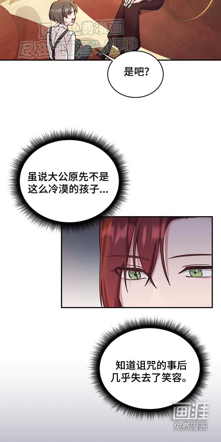第68章：【第二季】笑容