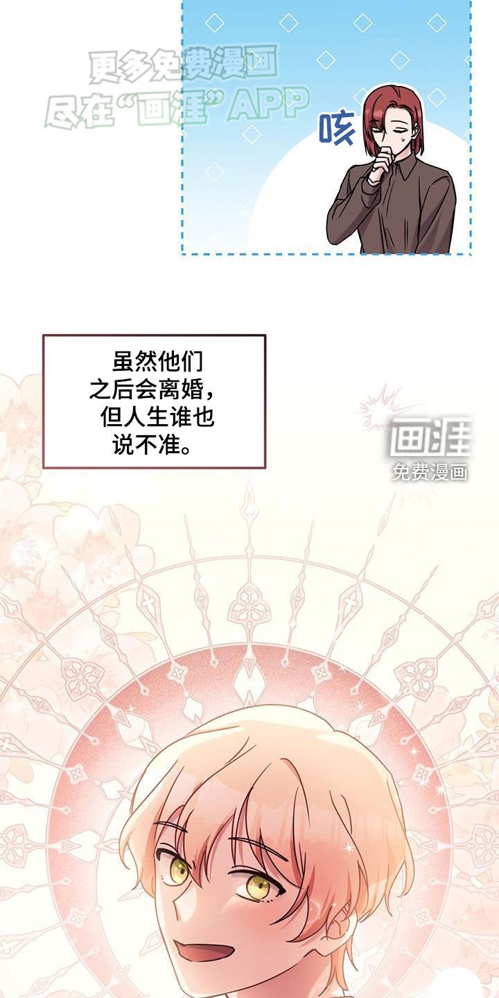 第69章：【第二季】杀人凶手