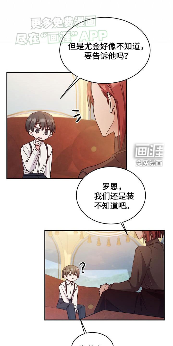 第69章：【第二季】杀人凶手