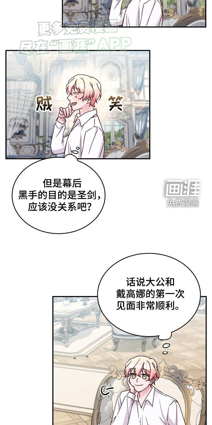 第69章：【第二季】杀人凶手