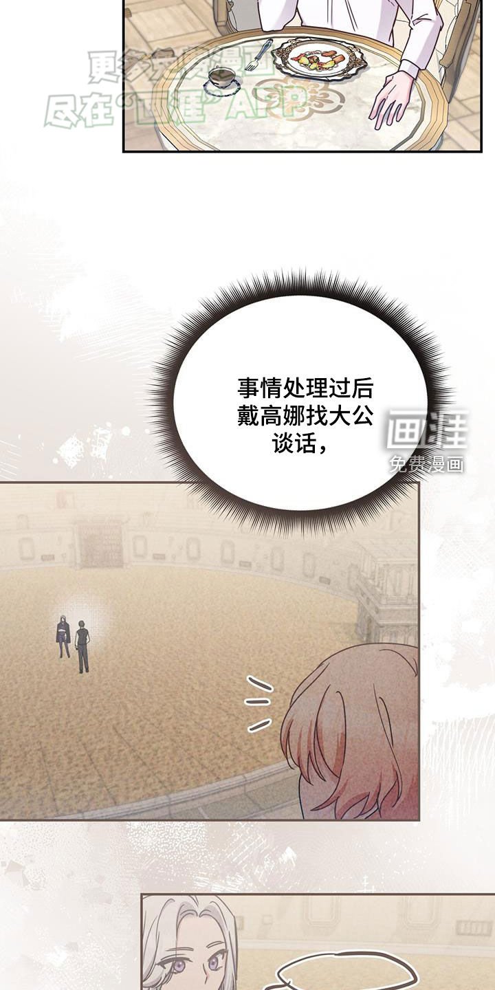 第69章：【第二季】杀人凶手